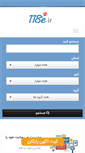 Mobile Screenshot of 118e.ir